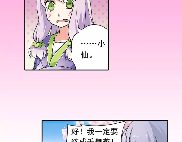 第4话 被讨厌的千舞燕97
