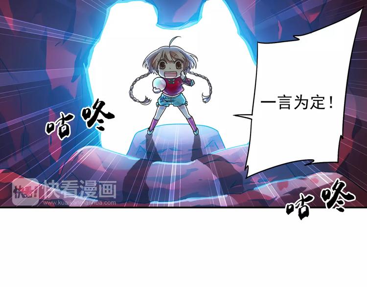 第9话 被封印的灵魂79