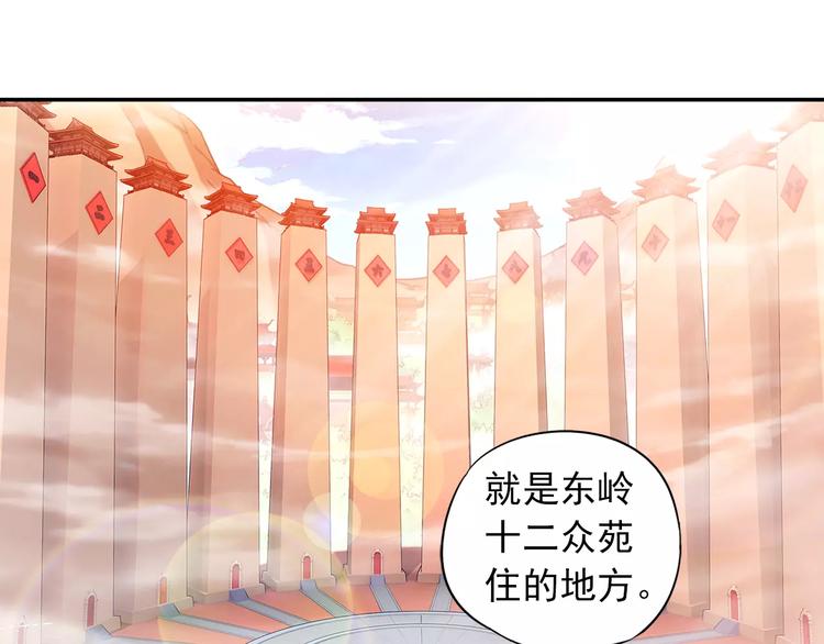 第27话 后山东王庙的秘密19