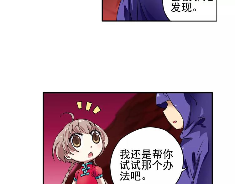 第9话 被封印的灵魂22