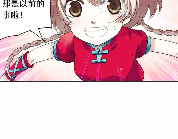 第19话 其实我讨厌仙术83