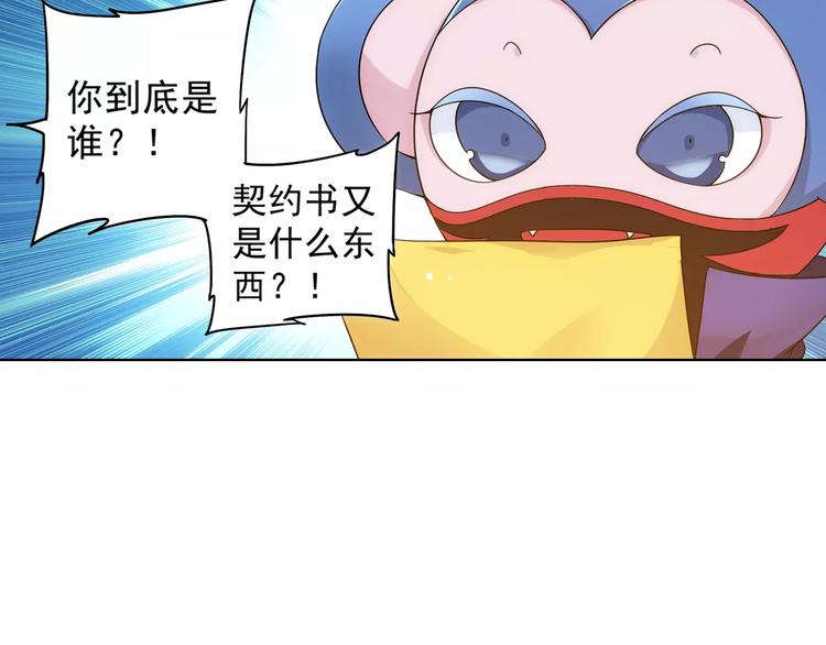 第39话 偷东西的迦迦？82