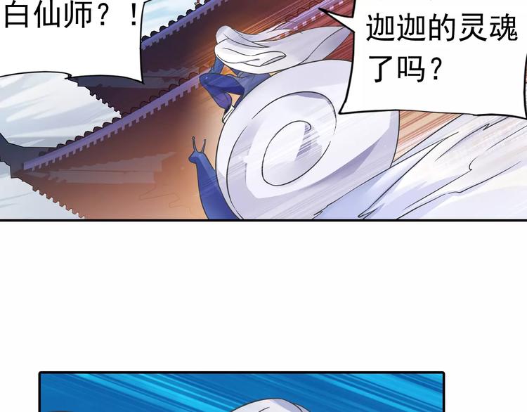 第11话 小仙VS染离55