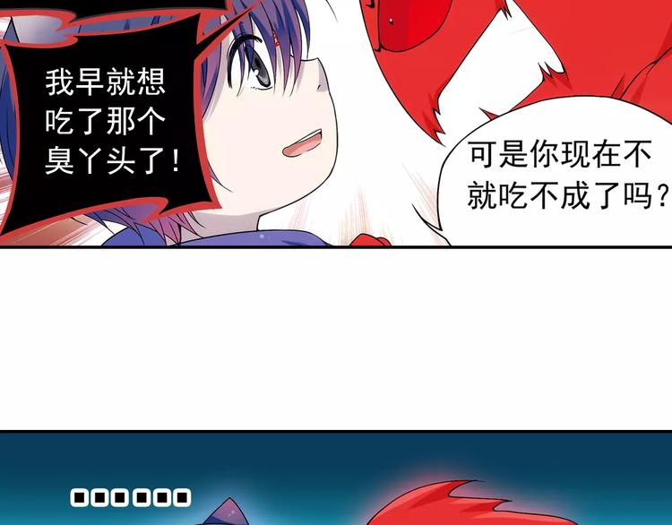 第32话 合体的2分半钟！20