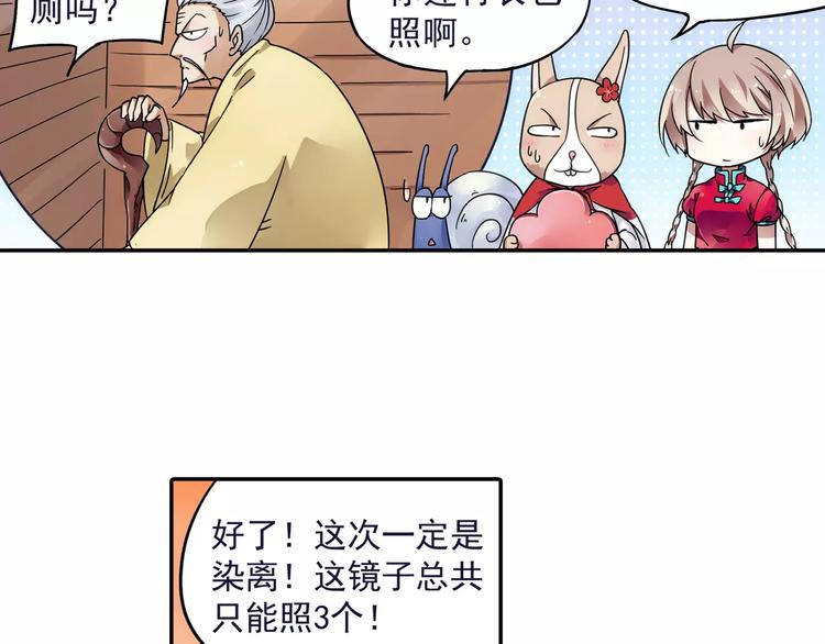 第23话 歼灭金钱蛙（中）34