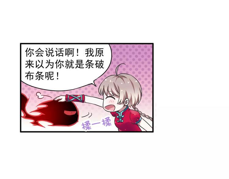 第5话 铁布衫与千舞燕三式89