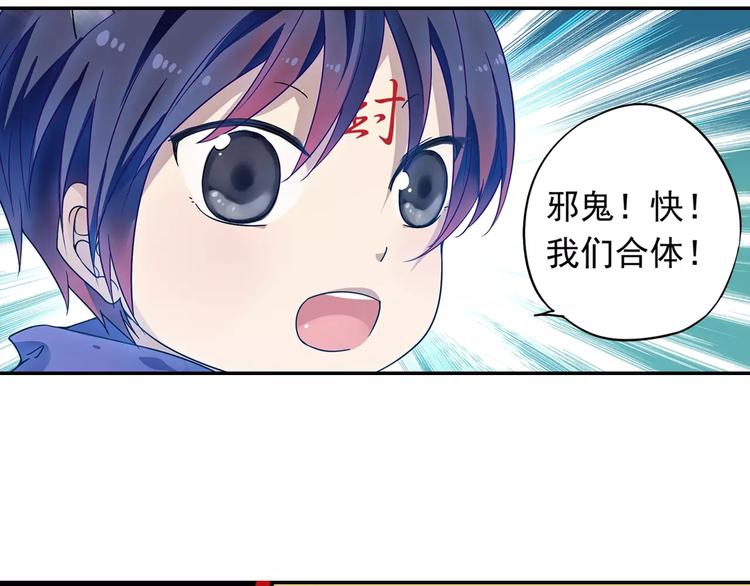 第32话 合体的2分半钟！14