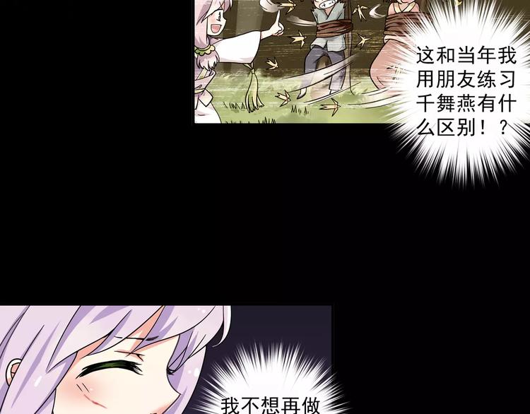 第5话 铁布衫与千舞燕三式20