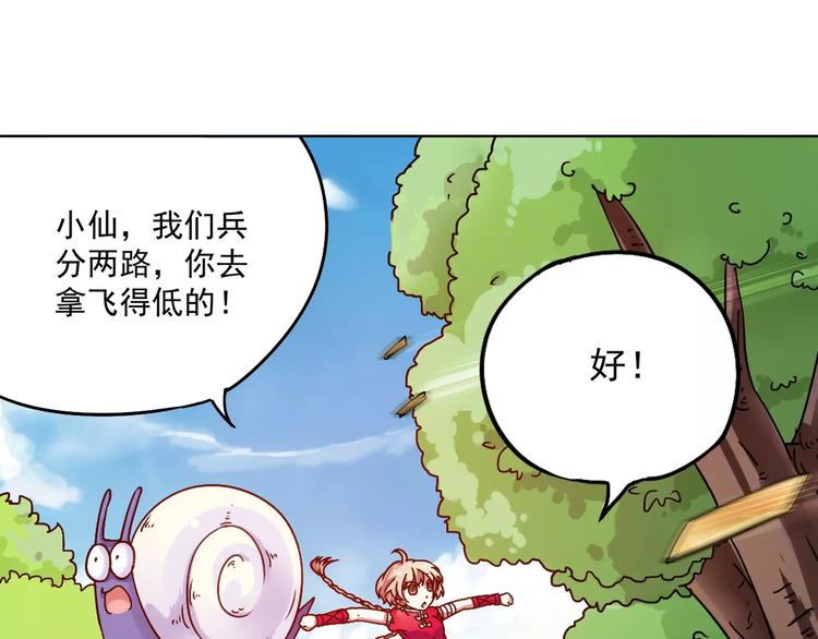 第37话 被抢走的打工牌41
