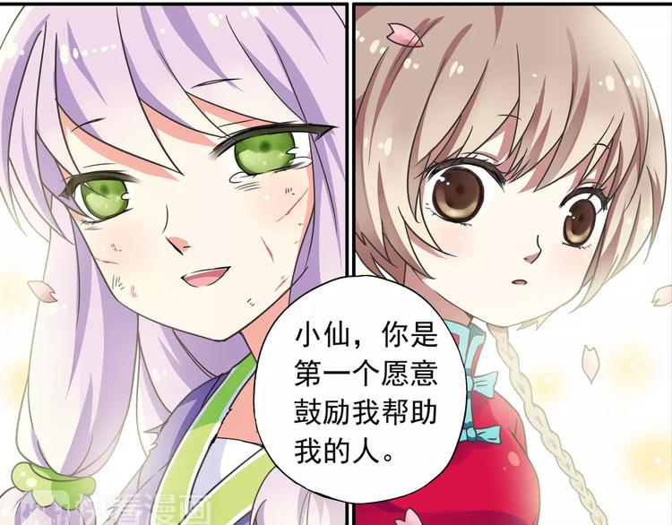第4话 被讨厌的千舞燕88