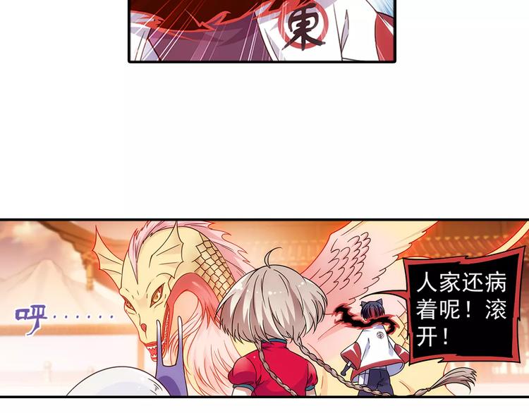 第28话 狙击生肖兽 兔师傅的阴谋37
