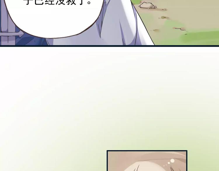 第0+1话 瓶子里的小姑娘&amp;amp;小仙不修仙52