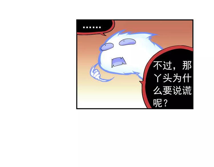 第34话 2分半的后遗症88