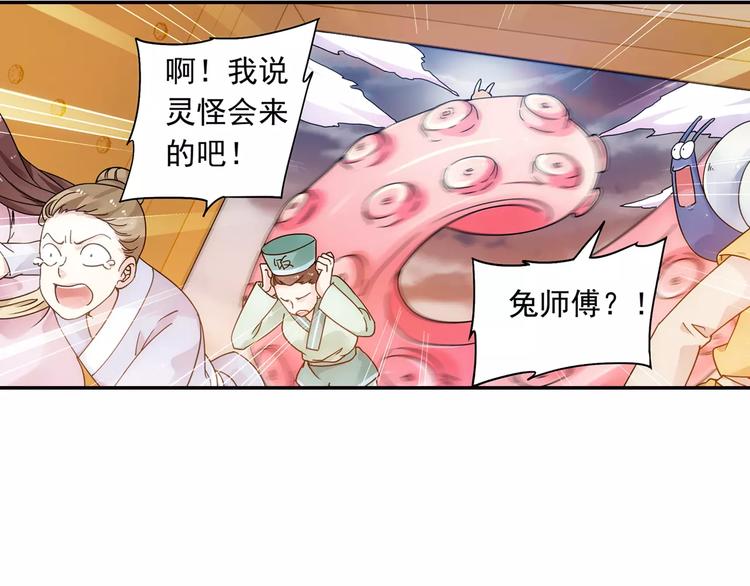 第24话 歼灭金钱蛙（下）74