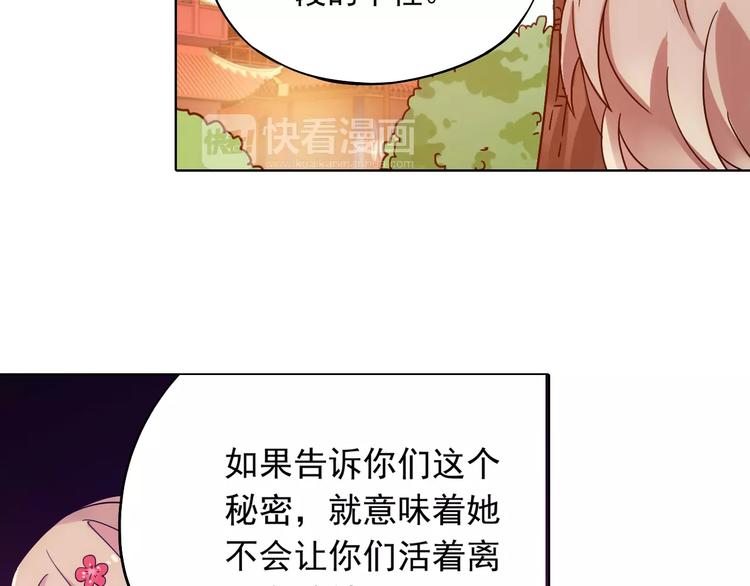 第38话 预言师巫君落51