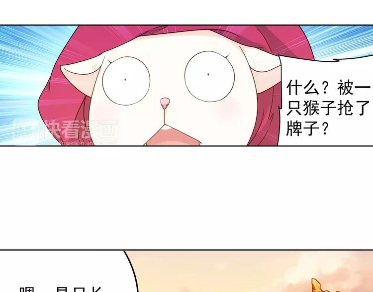 第37话 被抢走的打工牌81