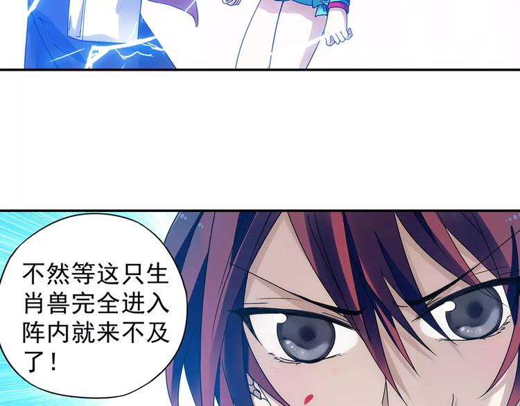 第29话 生肖兽的诅咒 染离的选择82