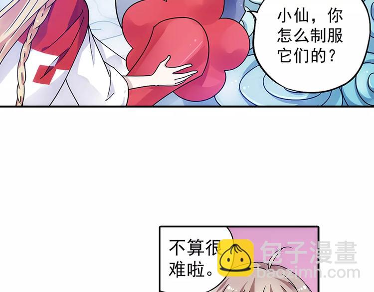 第25话 苹果园偷袭术30