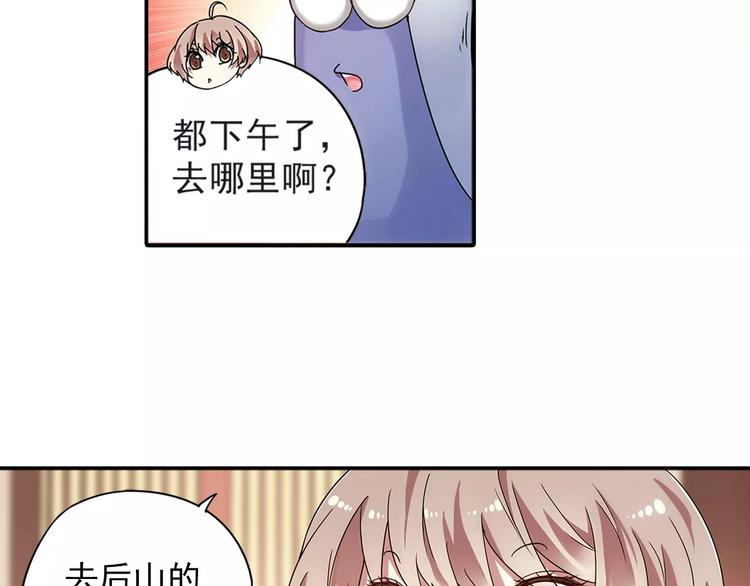 第27话 后山东王庙的秘密65