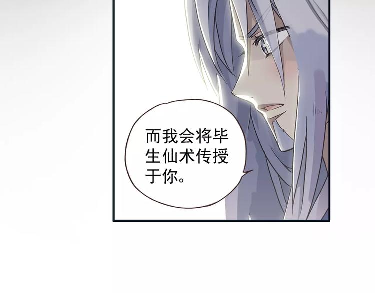 第0+1话 瓶子里的小姑娘&amp;amp;小仙不修仙127