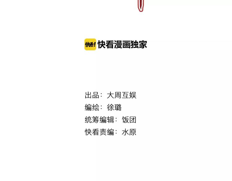 第37话 被抢走的打工牌3