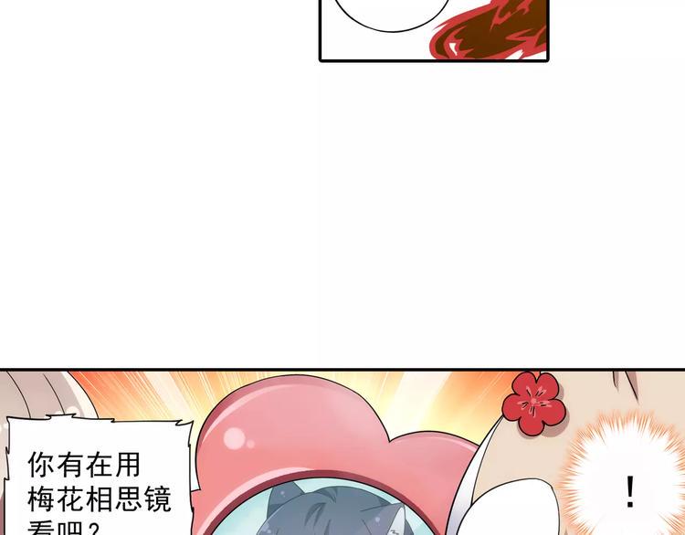 第23话 歼灭金钱蛙（中）69