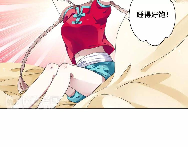 第14话 离魂之术与拜师46