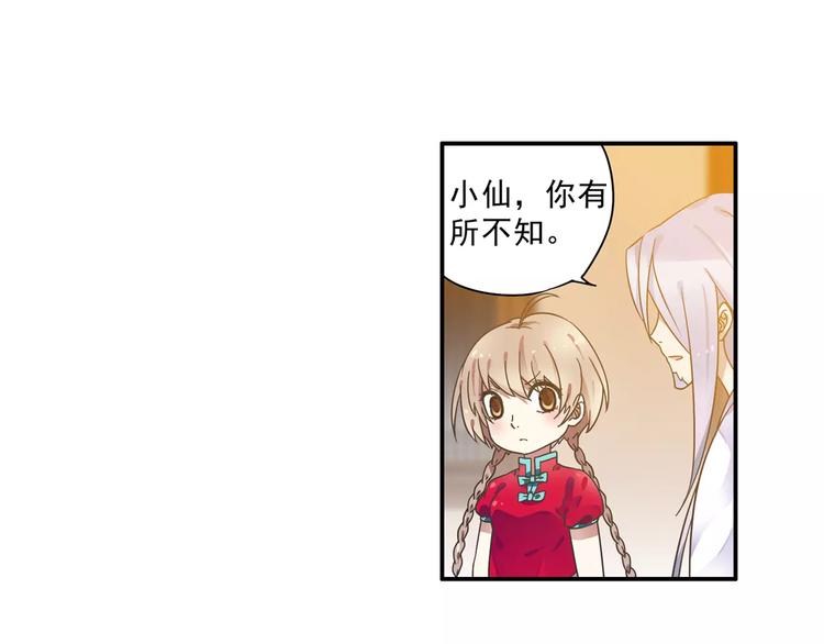 第6话 迦迦被吃了！？84