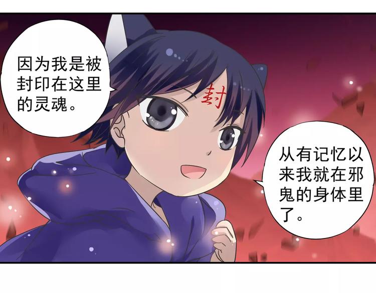 第9话 被封印的灵魂59