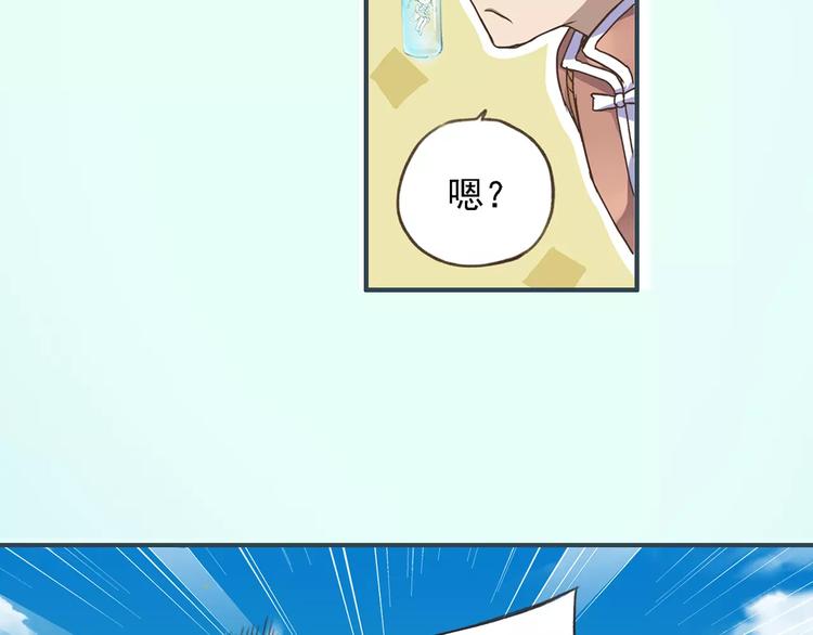 第0+1话 瓶子里的小姑娘&amp;amp;小仙不修仙34