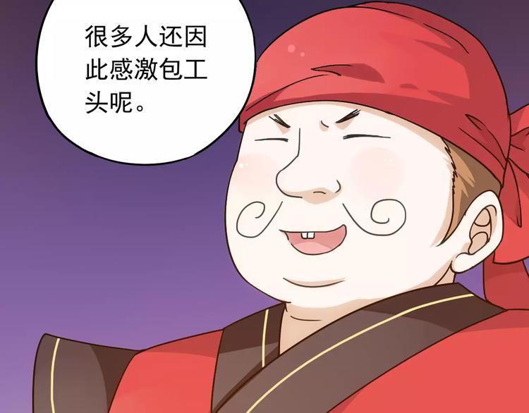 第38话 预言师巫君落33