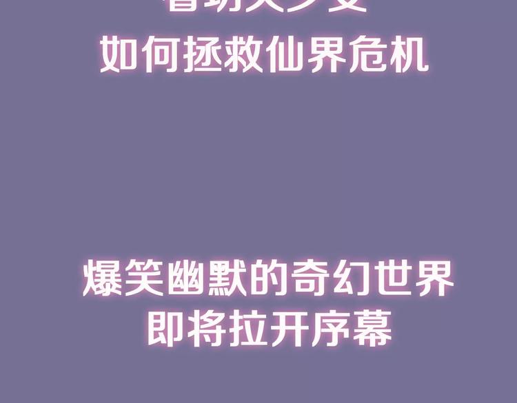 序章：功夫少女&amp;amp;帅气仙术师32