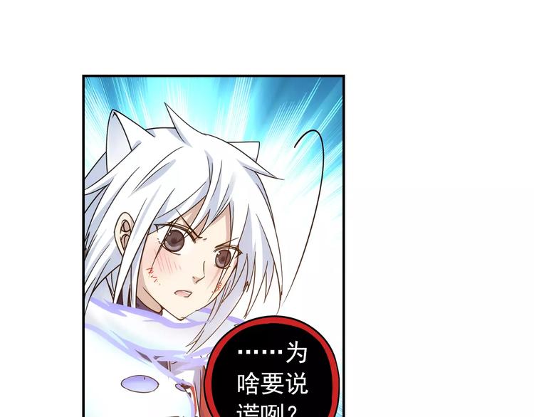 第34话 2分半的后遗症91