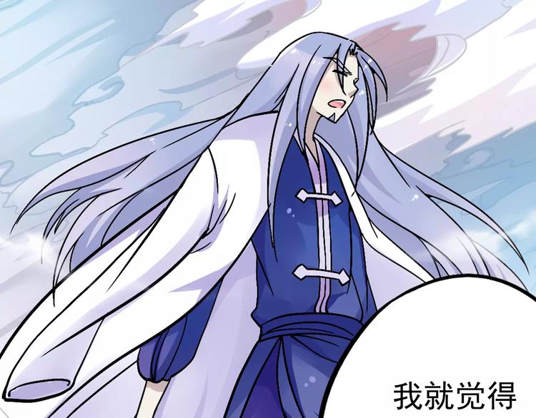 第12话 白仙师葬身云海48