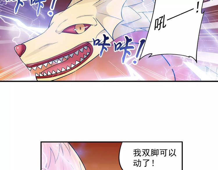 第30话 原来是瓮中捉鳖57