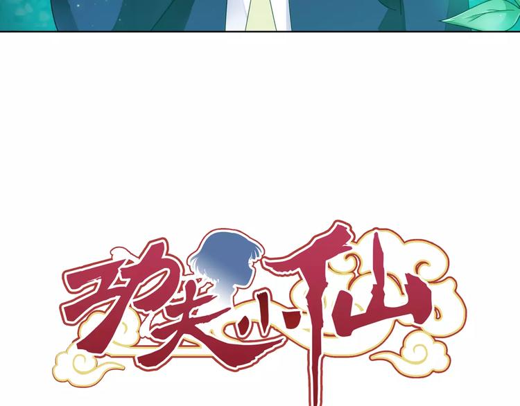 第38话 预言师巫君落2