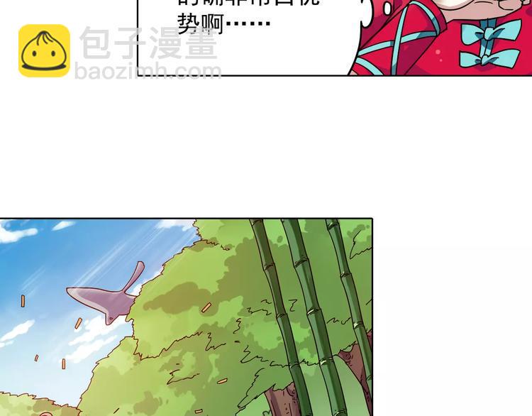 第37话 被抢走的打工牌54