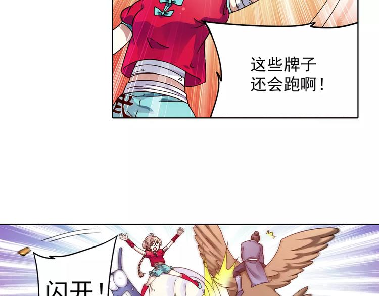 第37话 被抢走的打工牌38