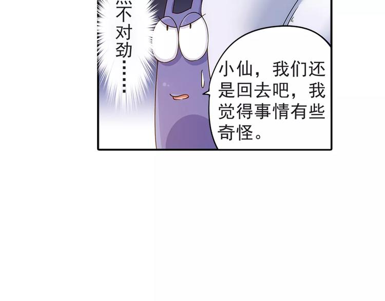 第27话 后山东王庙的秘密75
