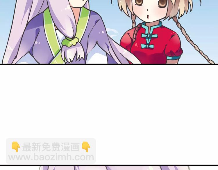 第2话 小仙与牛迦迦64