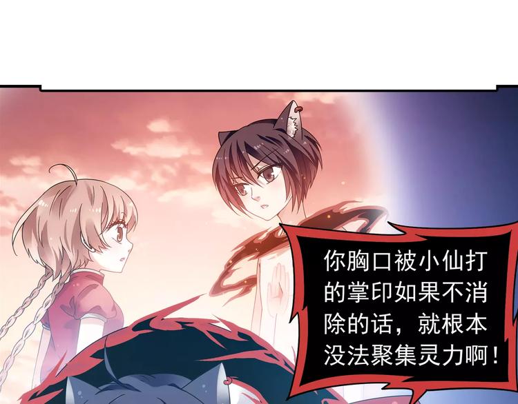 第31话 无解的法阵42