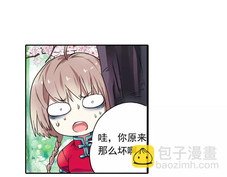 第4话 被讨厌的千舞燕70