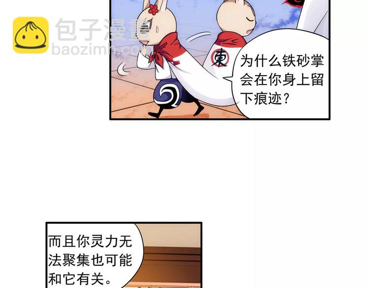 第15话 无法消失掌印62