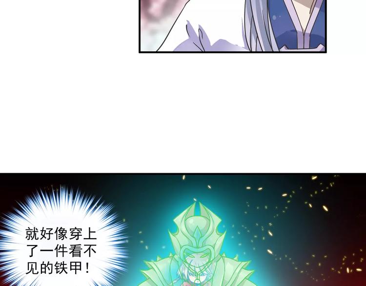 第5话 铁布衫与千舞燕三式33