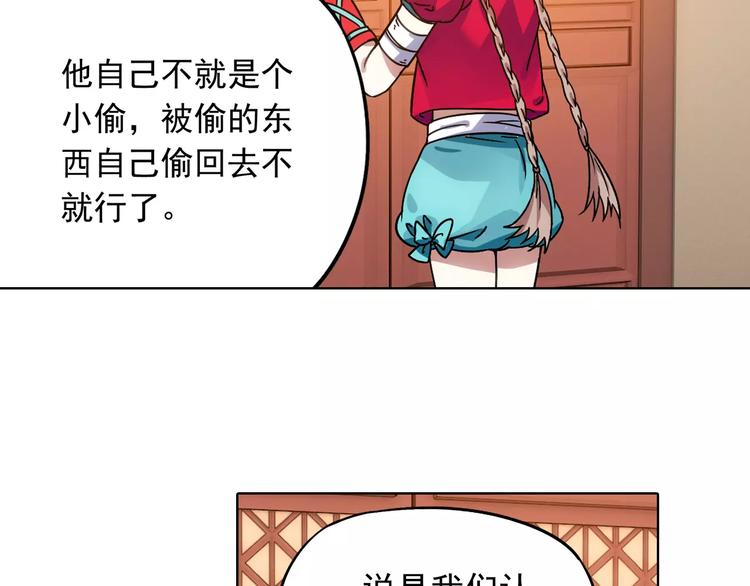 第38话 预言师巫君落101