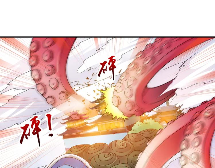 第23话 歼灭金钱蛙（中）83