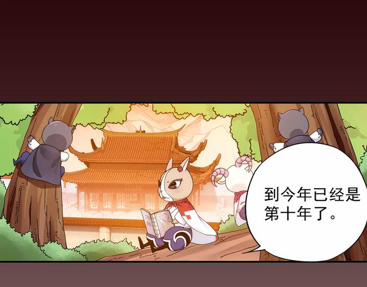 第29话 生肖兽的诅咒 染离的选择46