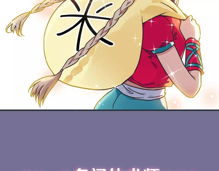 序章：功夫少女&amp;amp;帅气仙术师9