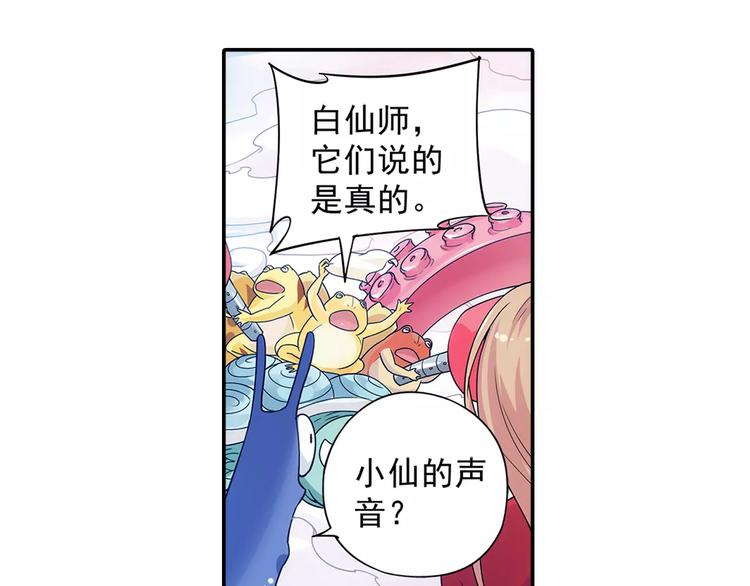 第25话 苹果园偷袭术21