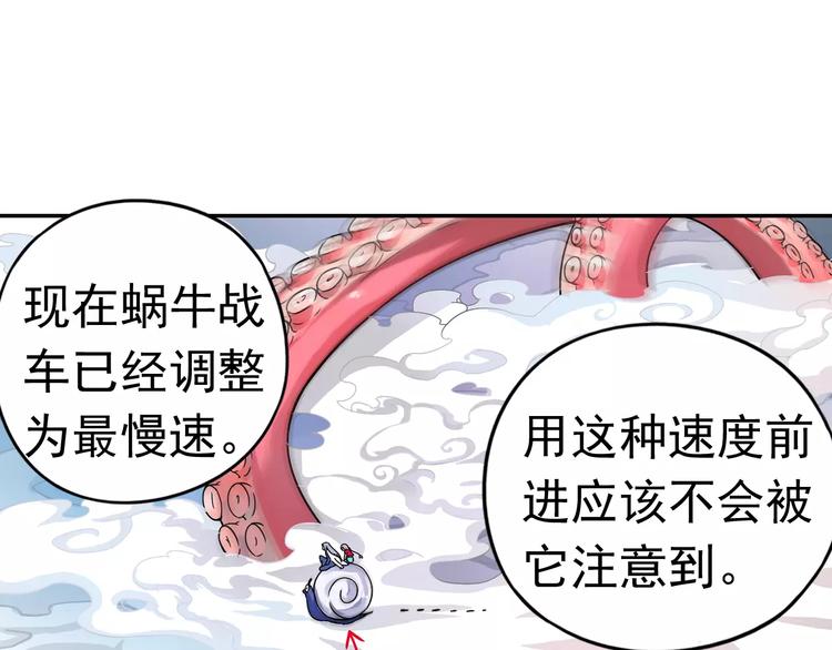 第11话 小仙VS染离84